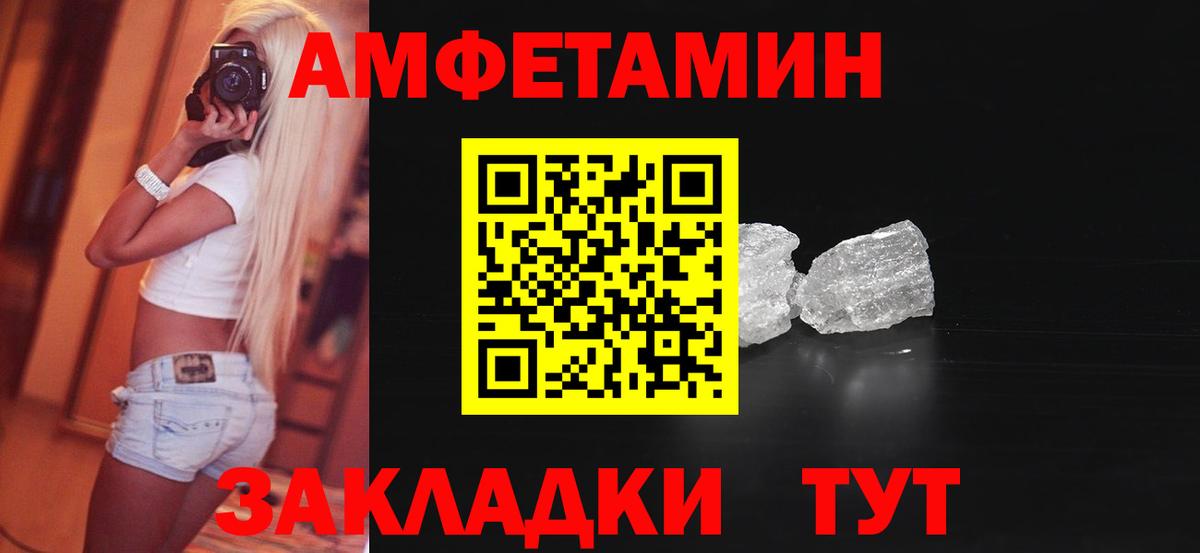 АМФЕТАМИН 97% Бахчисарай