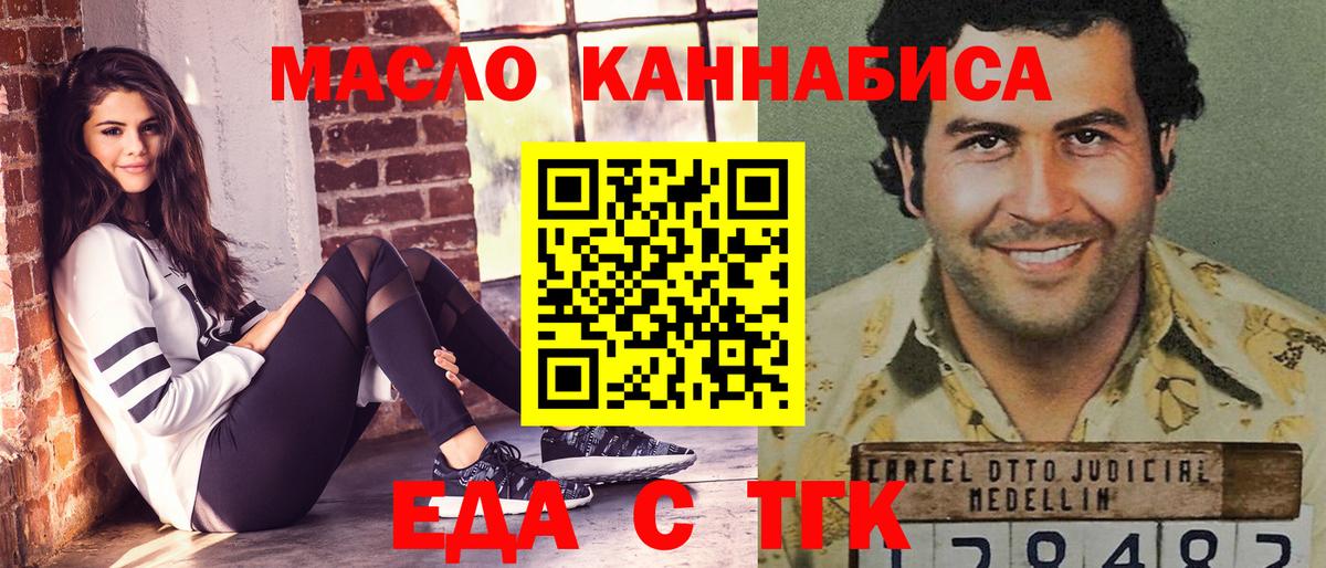 Бахчисарай  Еда ТГК марихуана  Вход с VPN 