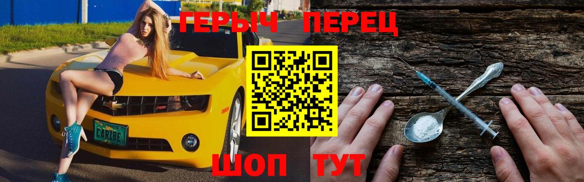 ГЕРОИН гречка Бахчисарай