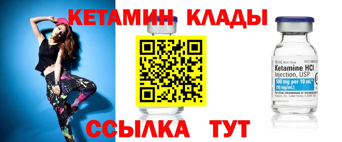 Бахчисарай  Кетамин ketamine  Вход с VPN  Кетамин ketamine 