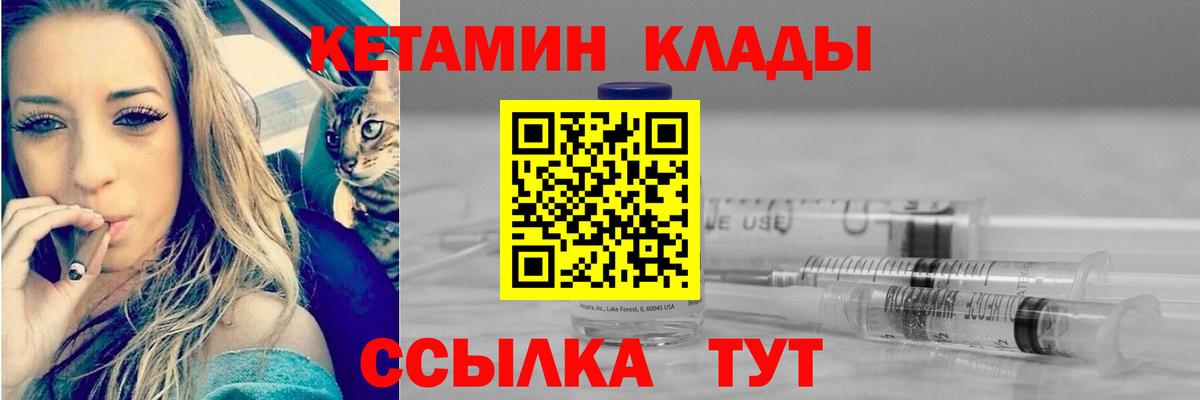 КЕТАМИН VHQ Бахчисарай
