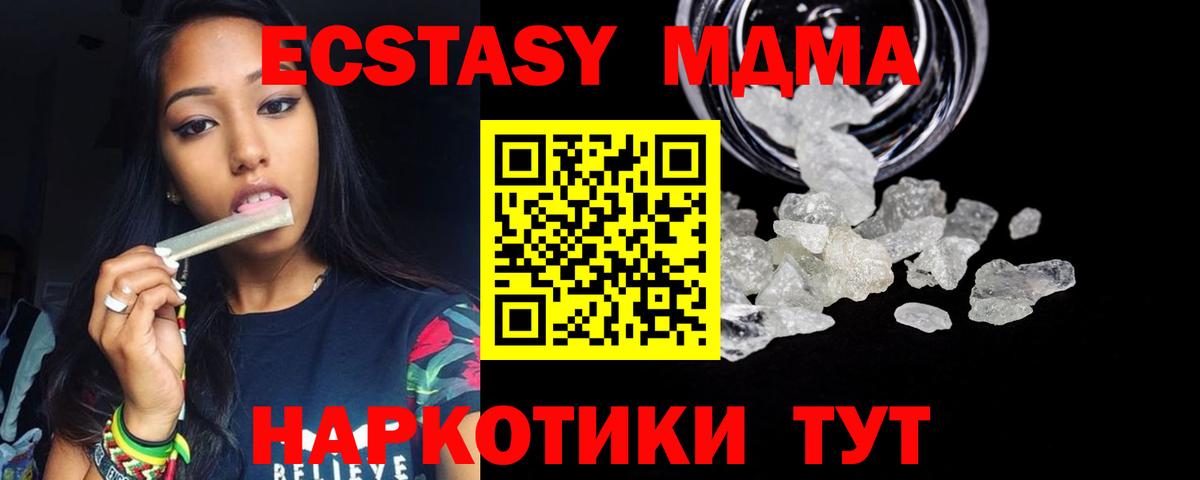 MDMA Molly  MDMA crystal  МДМА  Вход с VPN  Бахчисарай 