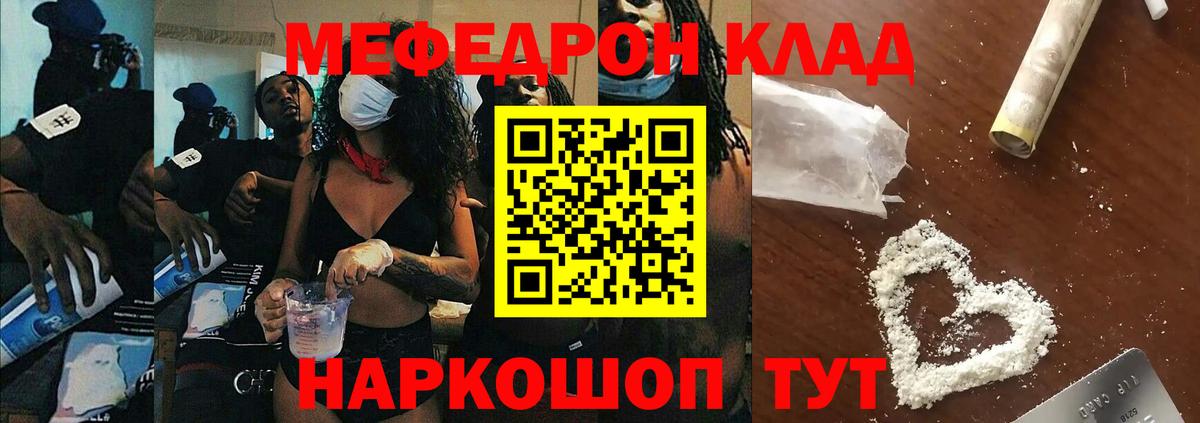 МЕФ 4 MMC  Вход с VPN  Меф 4 MMC  Меф  МЕФ  сколько стоит  Бахчисарай 