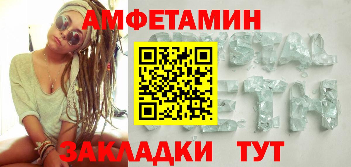 Первитин кристалл Бахчисарай