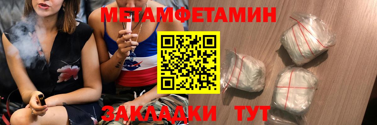 Бахчисарай  Метамфетамин пудра  Метамфетамин пудра  Вход с VPN 