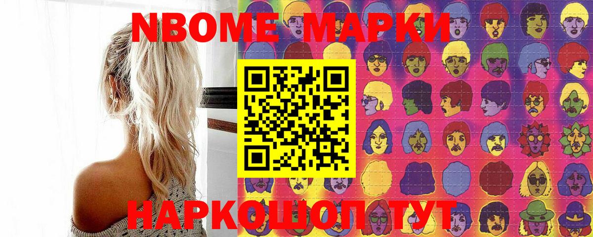 Наркотические марки 1500мкг Бахчисарай