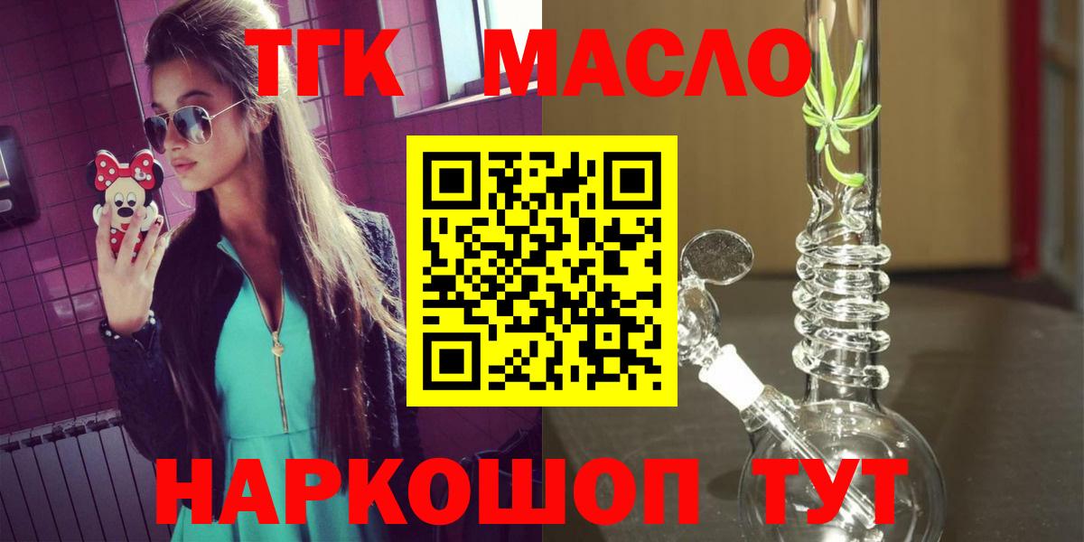 Бахчисарай  Дистиллят ТГК концентрат  цены наркотик  Вход с VPN 
