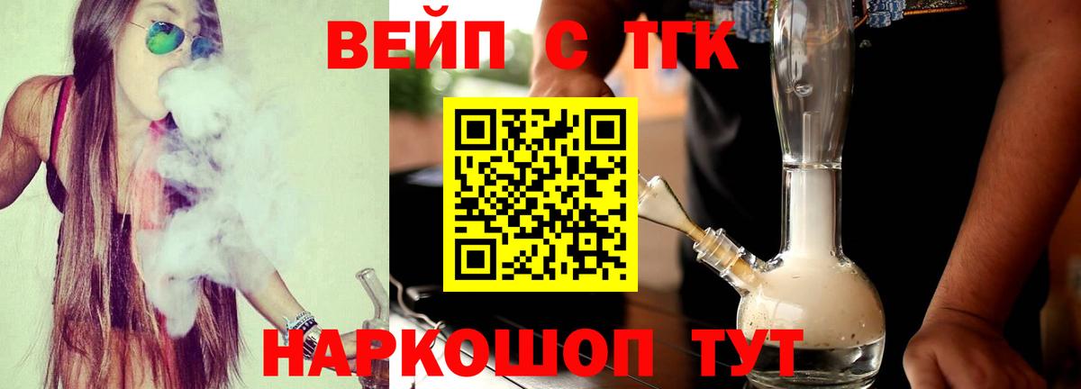 ТГК гашишное масло Бахчисарай