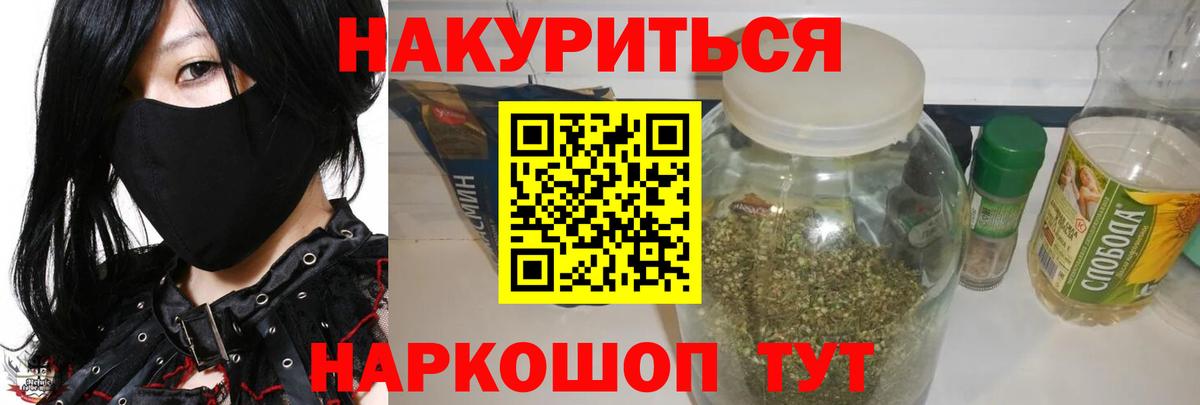 Каннабис планчик  Вход с VPN  Каннабис White Widow  Канабис White Widow  Бахчисарай  Бошки марихуана SATIVA & INDICA 